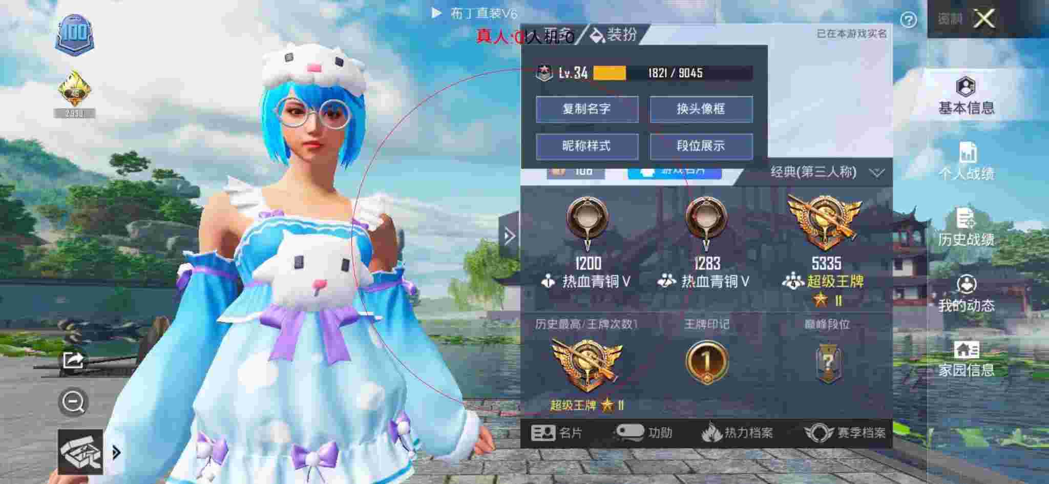 和平精英透视自瞄 - 和平精英巅峰赛遇外挂辅助预览图